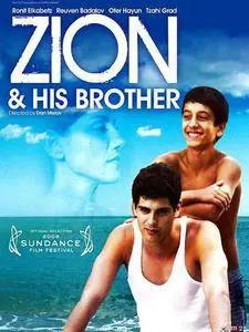 Zion Ve Ahav / Zion and His Brother (2009)