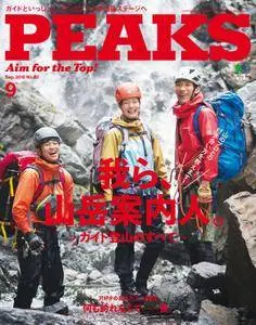 Peaks ピークス - 9月 2016