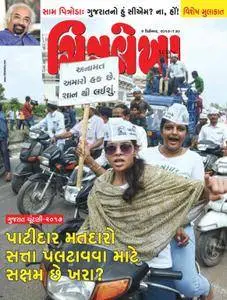 Chitralekha Gujarati Edition - 04 ડિસેમ્બર 2017