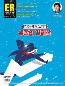 이코노믹리뷰 – 16 12월 2022 (#1144)