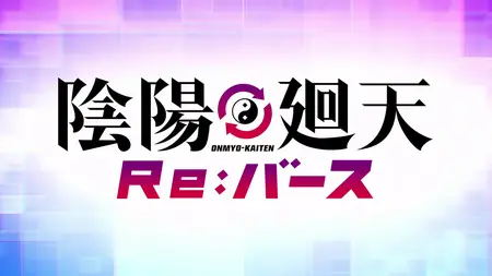 Onmyo Kaiten Re Birth Verse 07