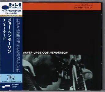 Joe Henderson - Inner Urge (Remastered) (1966/2024)