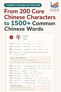 Chinese Vocabulary Builder - From 200 Chinese Characters to 1500 + Common Chinese Words : 200 characters unlock over 1500
