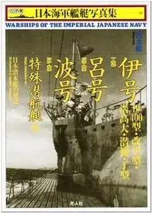 IJN Submarine Vol.2 (Warship of the Imperial Japanese Navy Photo File 20) (Repost)