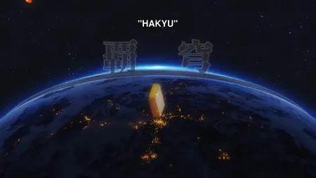 Hakyuu Houshin Engi - 16