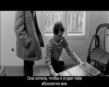 Wild Innocence / Sauvage innocence - Philippe Garrel (2001)
