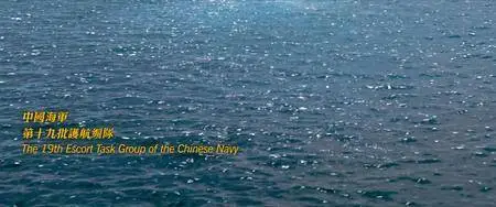 Operation Red Sea (2018)