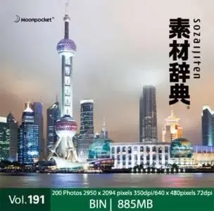 Datacraft Sozaijiten Vol.191 - Beijing Shanghai and Hong Kong