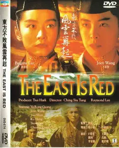 Swordsman Trilogy (1990, 1992)