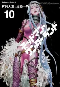 Deadman Wonderland (13 tomos)