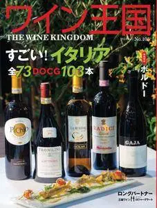 The Wine Kingdom ワイン王国 - 6月 2018