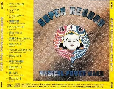 Magical Power Mako - Super Record (1975)