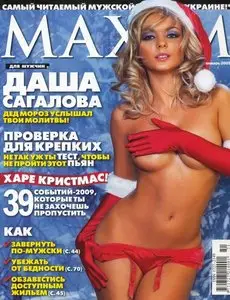 Maxim №1 (январь 2009) 