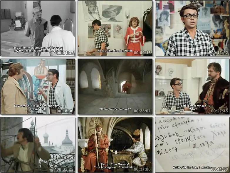 Ivan Vasilievich: Back to the Future (1973)