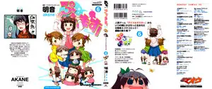 Puchimasu! - Petit Idol M@ster (2008) Ongoing
