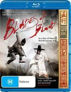 Blades of Blood (2010)