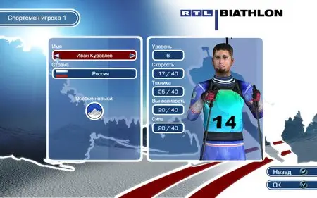 RTL Biathlon 2009 / RTL Биатлон 2009 (2009)