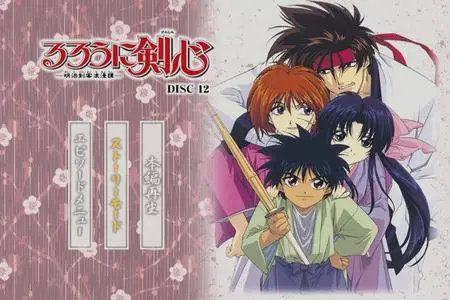 Rurouni Kenshin (1996-1998) [21 DVD]