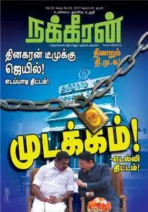 Nakkheeran - 23 செப்டம்பர் 2017