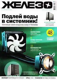 Железо November 2011 (Russia)