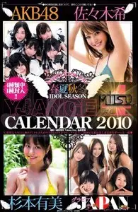 Young Jump Angel4 - Official Calendar 2010