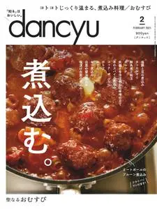 dancyu ダンチュウ – 1月 2021
