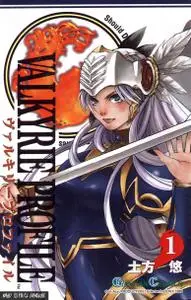 Valkyrie Profile, Mitologí­a Nórdica