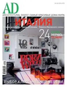 AD / Architectural Digest №6 (июнь 2010)