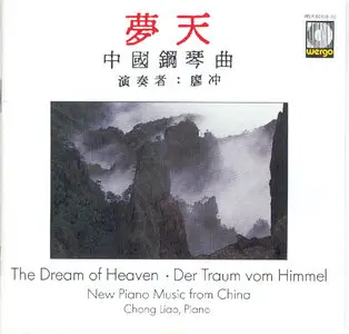 Dream of Heaven - New Piano Music from China (1988)