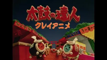 Clay Anime Taiko no Tatsujin (1080p, EN/ZH/KR subs)  - "Episode 03 - I Hate Earthworms mkv" yEnc