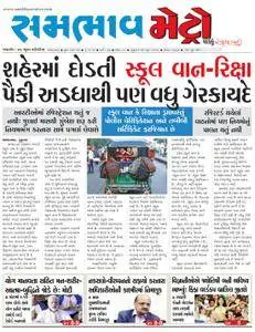 SAMBHAAV-METRO News - જુન 21, 2018