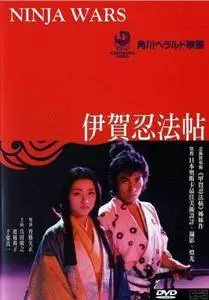 Iga Ninpûchô / The Ninja Wars (1982)