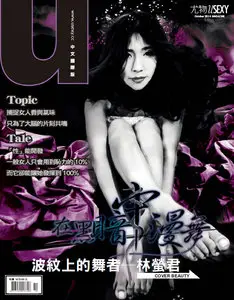 USEXY Taiwan - October 2014