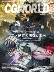 CGWORLD – 2月 2022