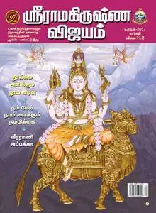 Sri Ramakrishna Vijayam - நவம்பர் 2017