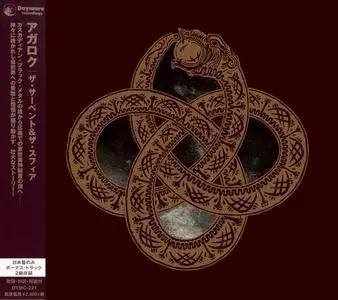 Agalloch - The Serpent & The Sphere (2014) [Japanese Edition]