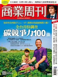 Business Weekly 商業周刊 - 28 十一月 2022