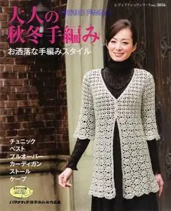 Lady Boutique Series No.3056 (Knitting & Crochet)