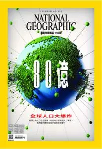 National Geographic Taiwan 國家地理雜誌中文版 - 08 四月 2023