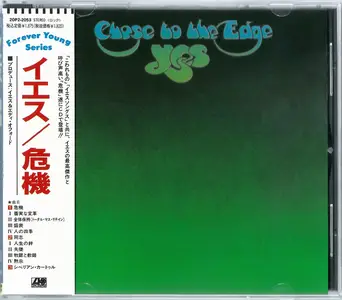 Yes - Close To The Edge (1972) {1988, Japanese Reissue}