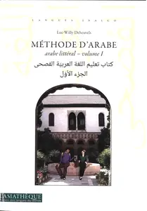 Luc-Willy Deheuvels, "Méthode d'arabe: Arabe littéral", vol. 1