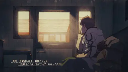 Katainaka no Ossan, Kensei ni Naru - S01E09