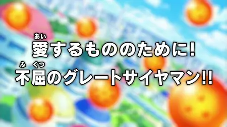 DragonBall Z Super (J-BD 1080P) - 74