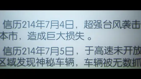 Dragon Raja The Blazing Dawn S02E17