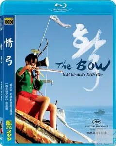 The Bow (2005)