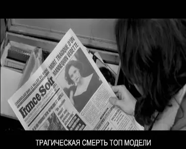 Wild Innocence / Sauvage innocence - Philippe Garrel (2001)