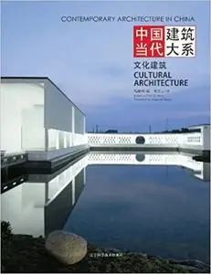 Contemporary Architecture in China - Cultural Architecture