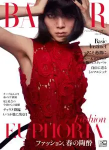ハーパーズ バザー  Harper’s Bazaar Japan – 12月 2021