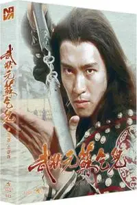 King of Beggars (1992)