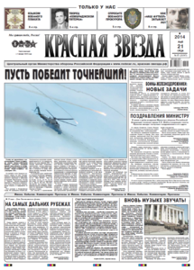 Red Star, 21.05.2014